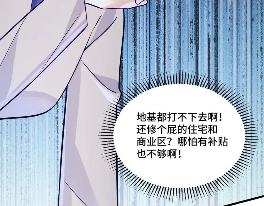 86 老牛吃嫩草 第100页