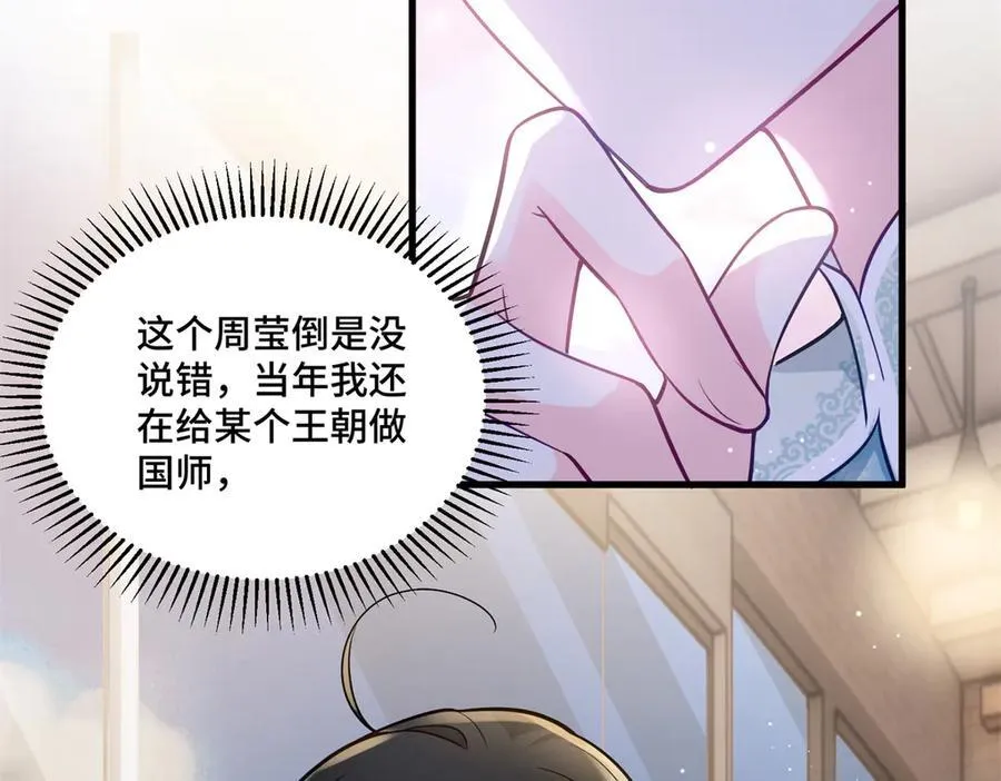 86 老牛吃嫩草 第107页