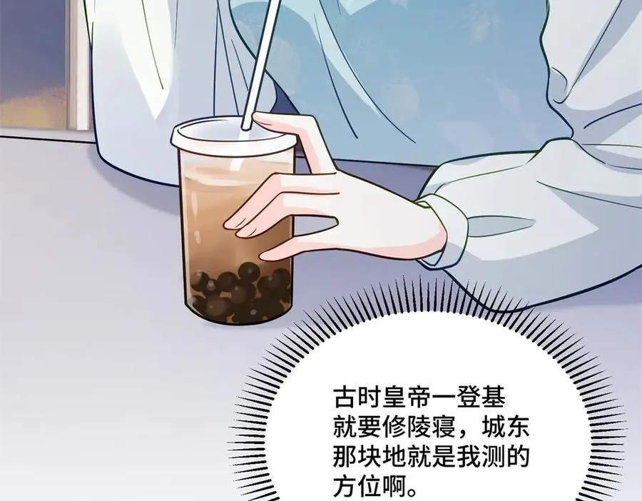 86 老牛吃嫩草 第110页