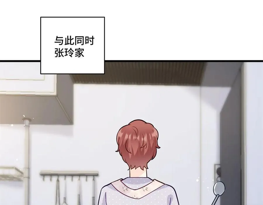 86 老牛吃嫩草 第118页