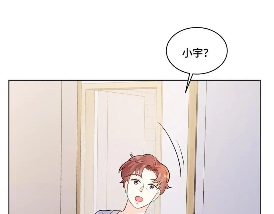 86 老牛吃嫩草 第123页