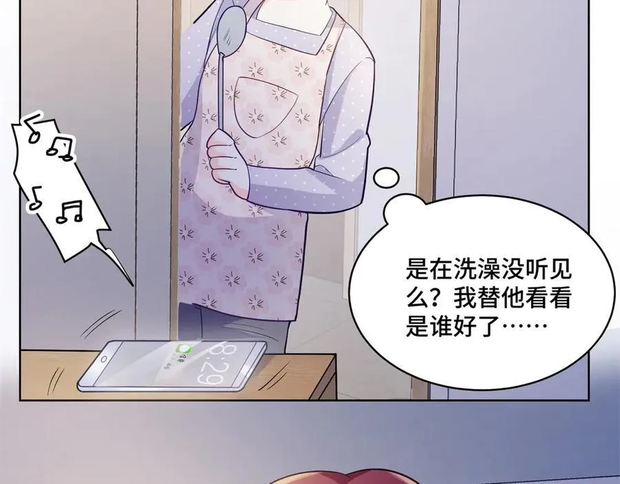 86 老牛吃嫩草 第124页
