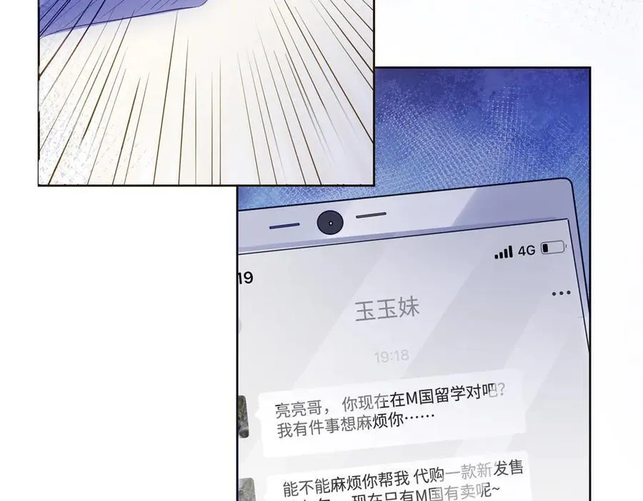 86 老牛吃嫩草 第130页