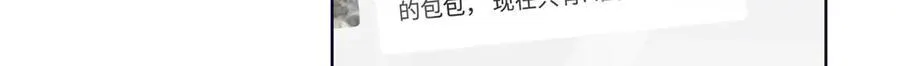 86 老牛吃嫩草 第131页