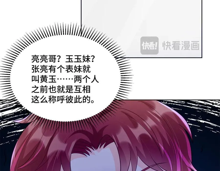 86 老牛吃嫩草 第132页