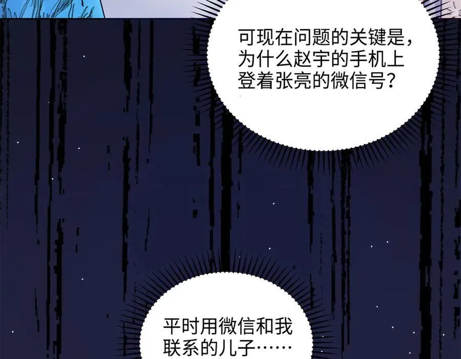 86 老牛吃嫩草 第134页