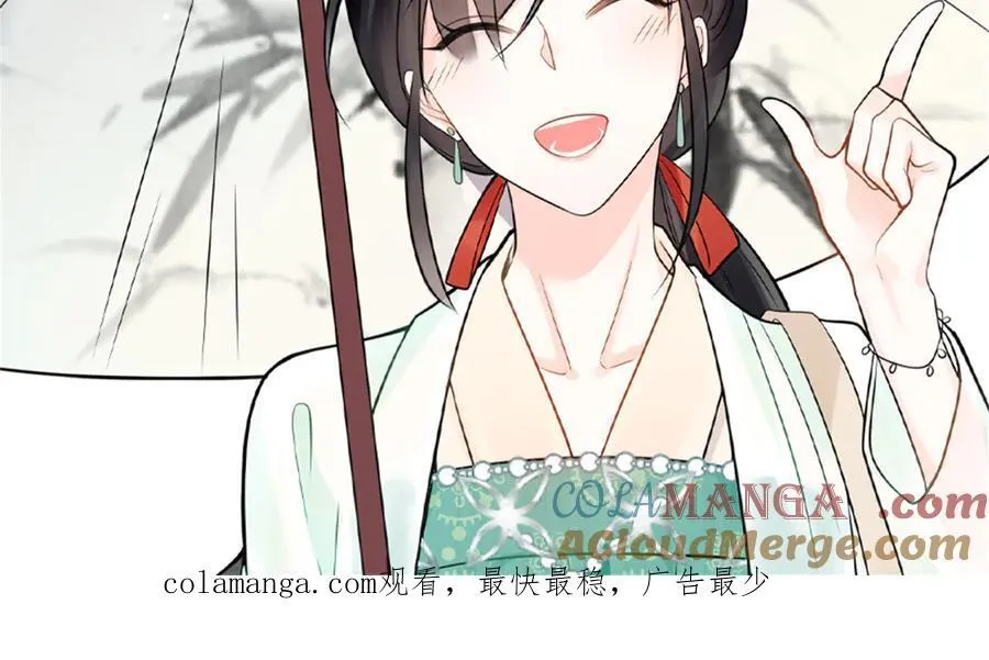 86 老牛吃嫩草 第141页