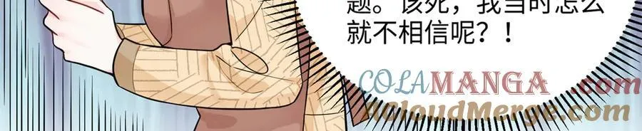 87 遇上真神仙了？ 第5页