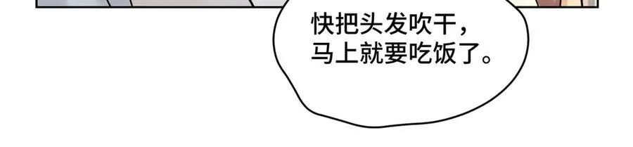 87 遇上真神仙了？ 第14页