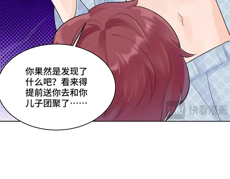 87 遇上真神仙了？ 第30页