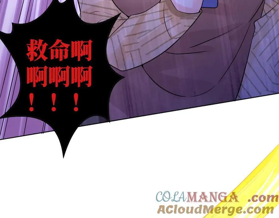 87 遇上真神仙了？ 第33页