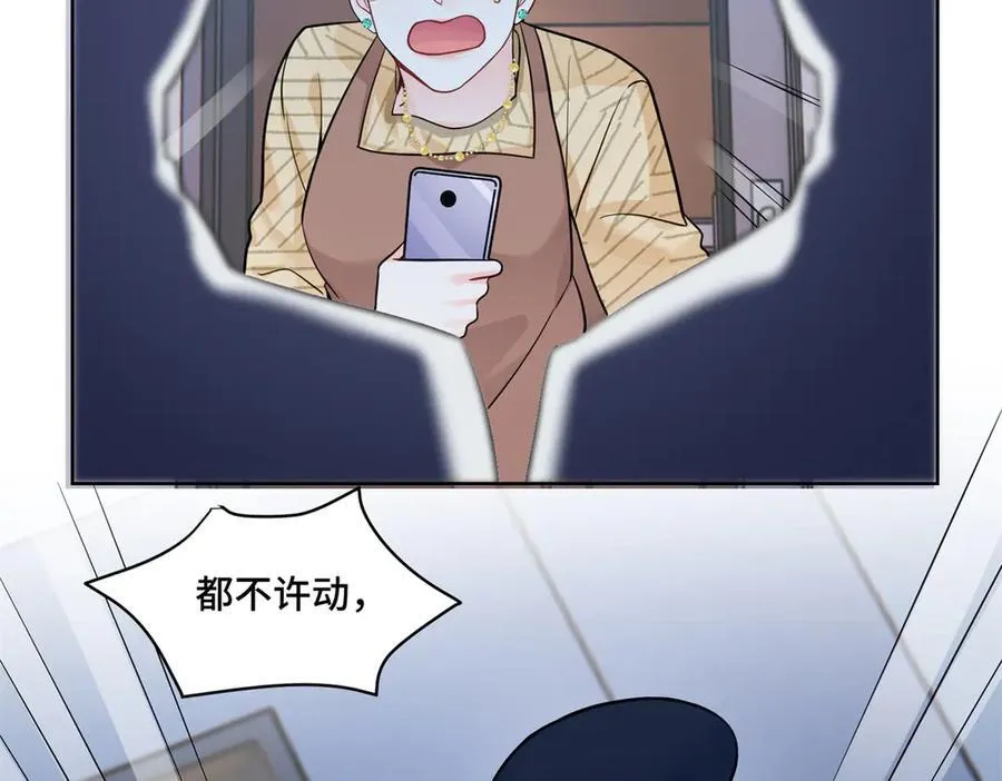 87 遇上真神仙了？ 第39页