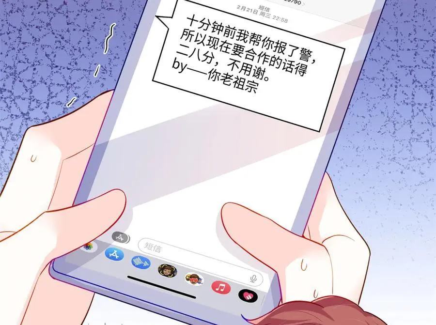 87 遇上真神仙了？ 第48页