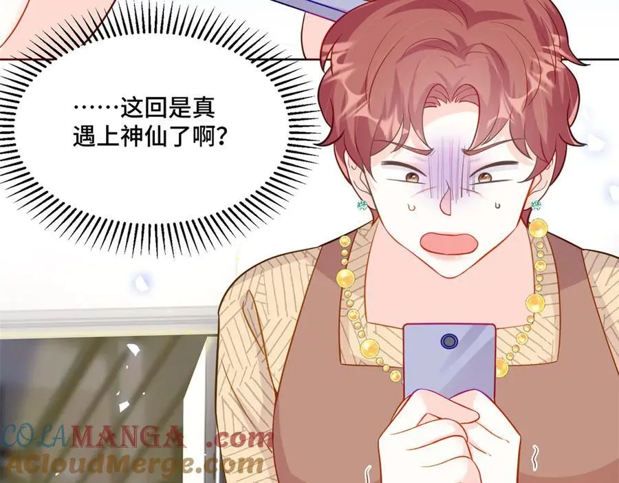 87 遇上真神仙了？ 第49页