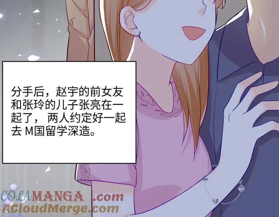 87 遇上真神仙了？ 第61页
