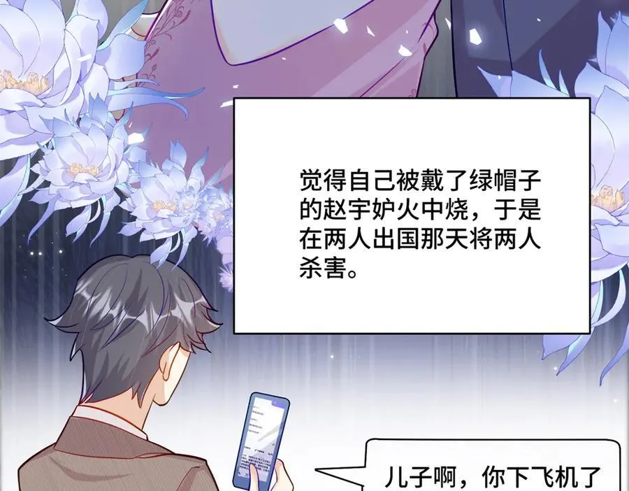 87 遇上真神仙了？ 第63页