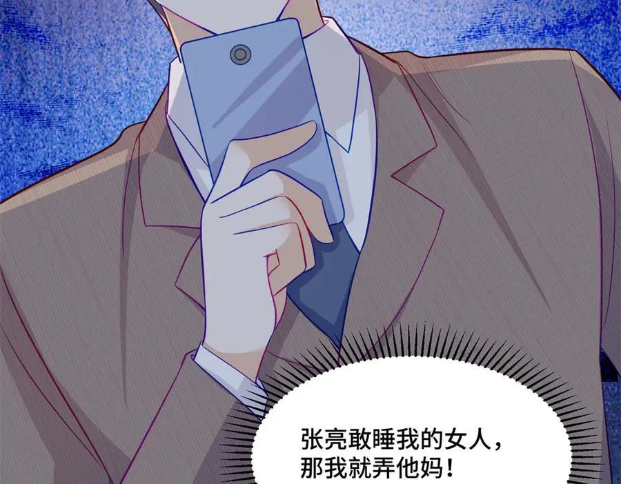 87 遇上真神仙了？ 第66页