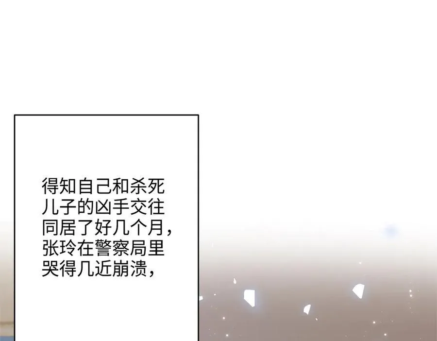 87 遇上真神仙了？ 第68页
