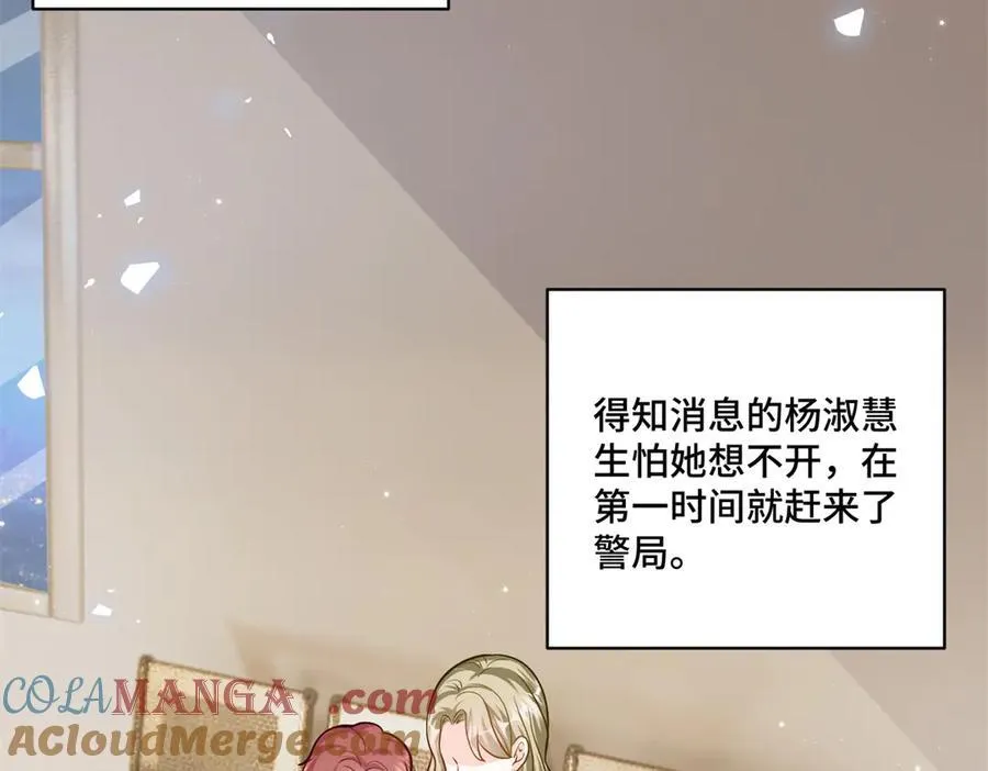 87 遇上真神仙了？ 第69页