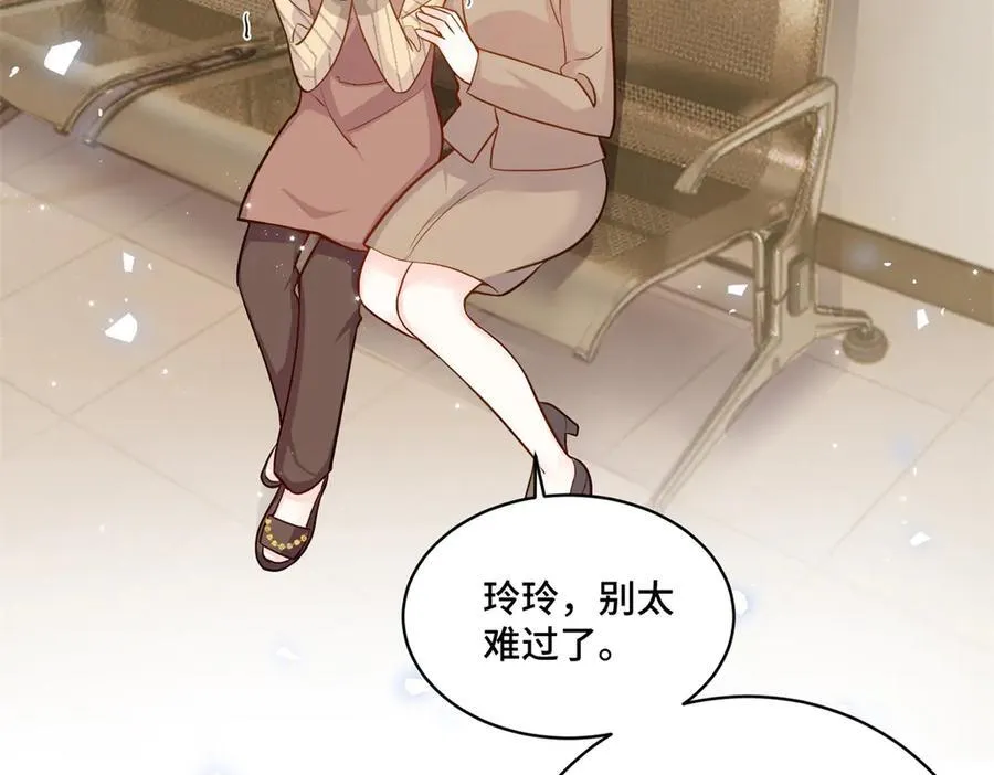 87 遇上真神仙了？ 第71页