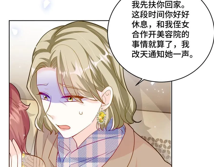 87 遇上真神仙了？ 第72页