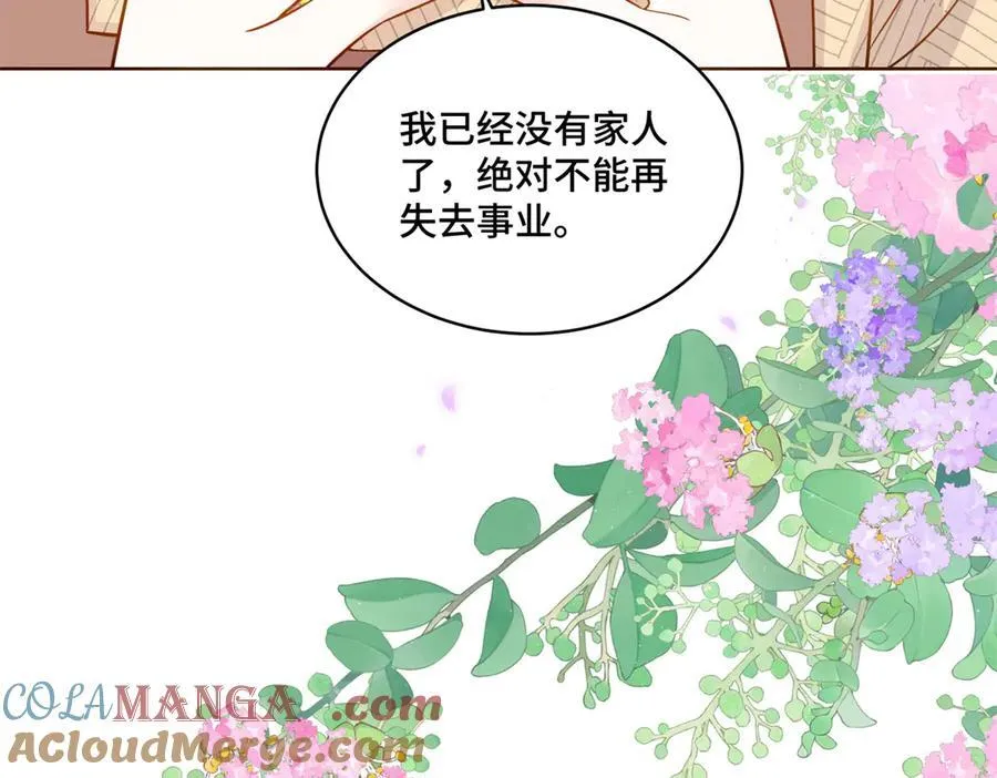 87 遇上真神仙了？ 第77页