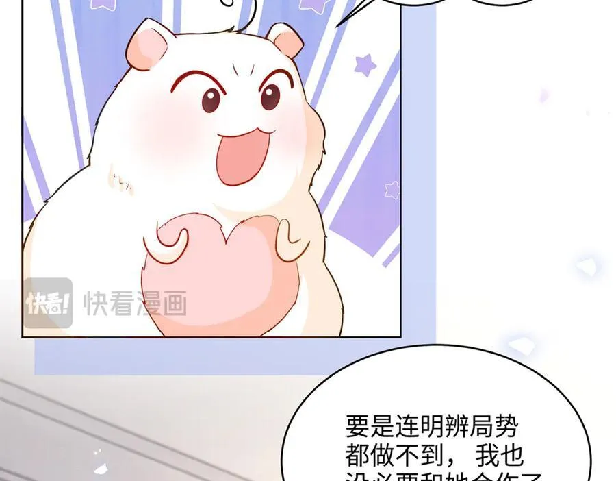 87 遇上真神仙了？ 第80页