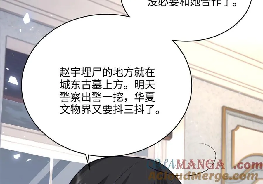 87 遇上真神仙了？ 第81页