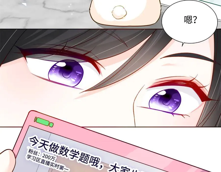 87 遇上真神仙了？ 第84页