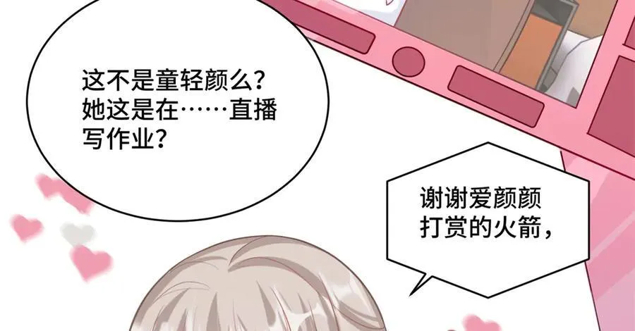 87 遇上真神仙了？ 第86页