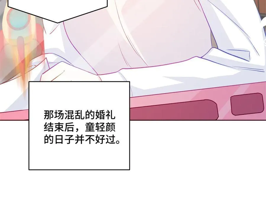 87 遇上真神仙了？ 第88页