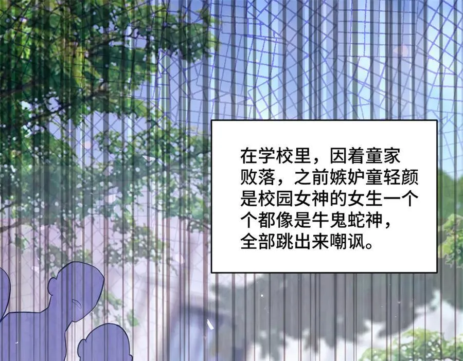 87 遇上真神仙了？ 第90页