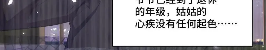 87 遇上真神仙了？ 第95页