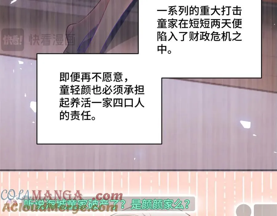 87 遇上真神仙了？ 第97页