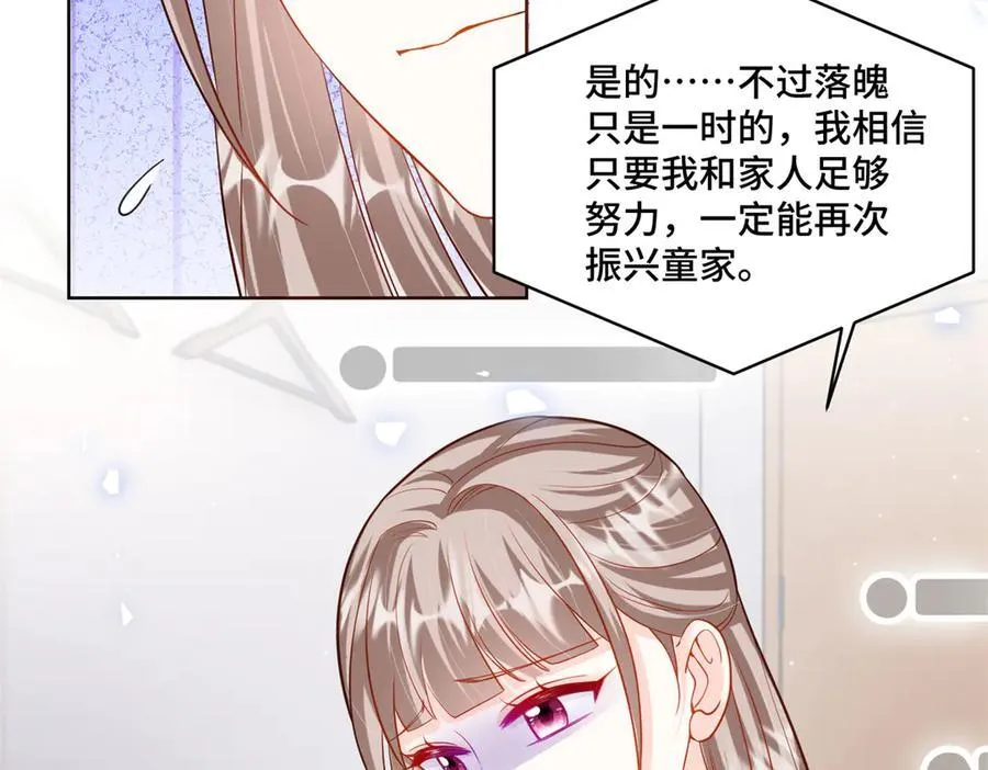 87 遇上真神仙了？ 第100页