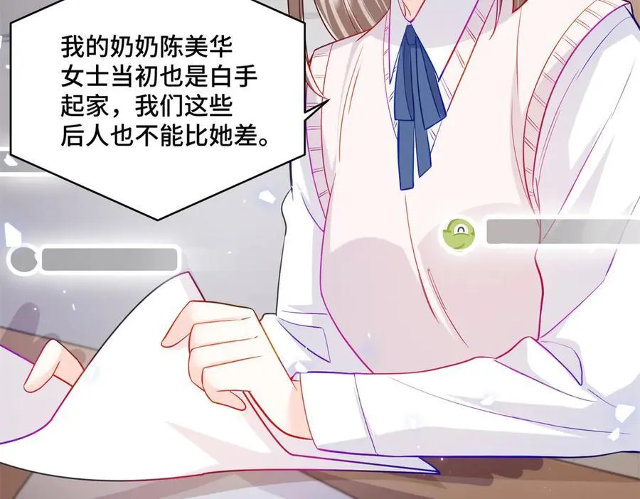 87 遇上真神仙了？ 第102页