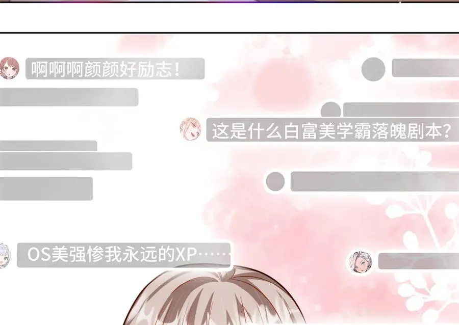 87 遇上真神仙了？ 第103页