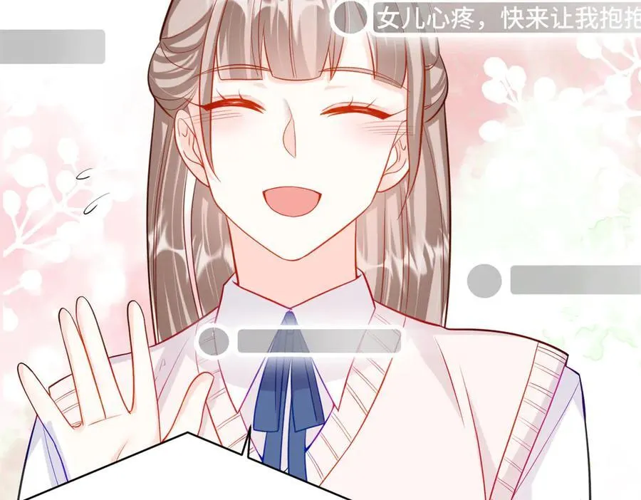 87 遇上真神仙了？ 第104页