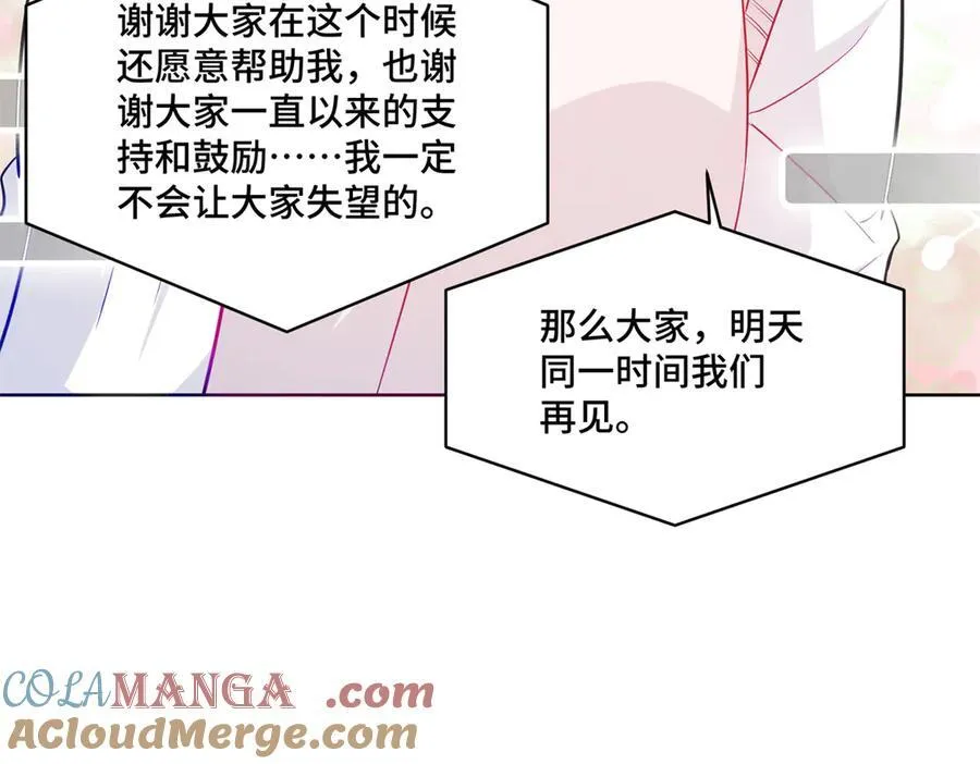 87 遇上真神仙了？ 第105页