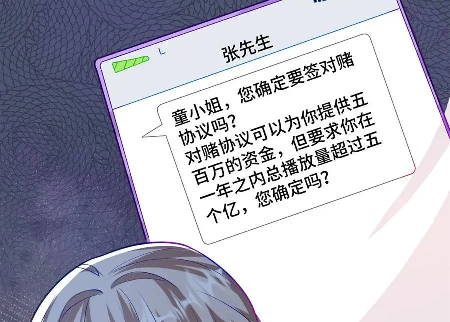 87 遇上真神仙了？ 第108页