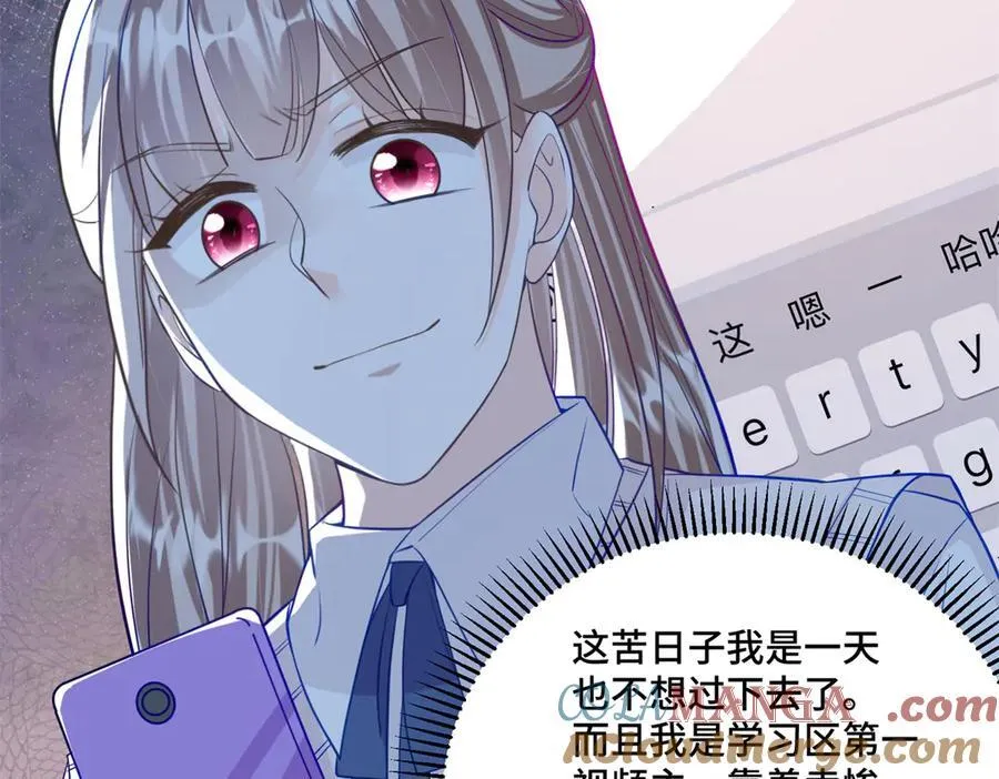 87 遇上真神仙了？ 第109页