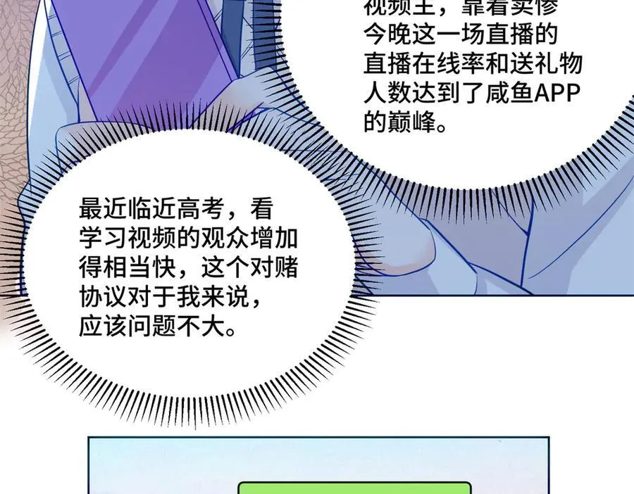 87 遇上真神仙了？ 第110页