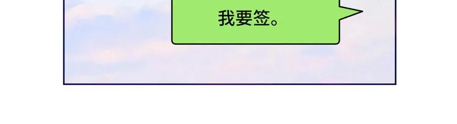 87 遇上真神仙了？ 第111页