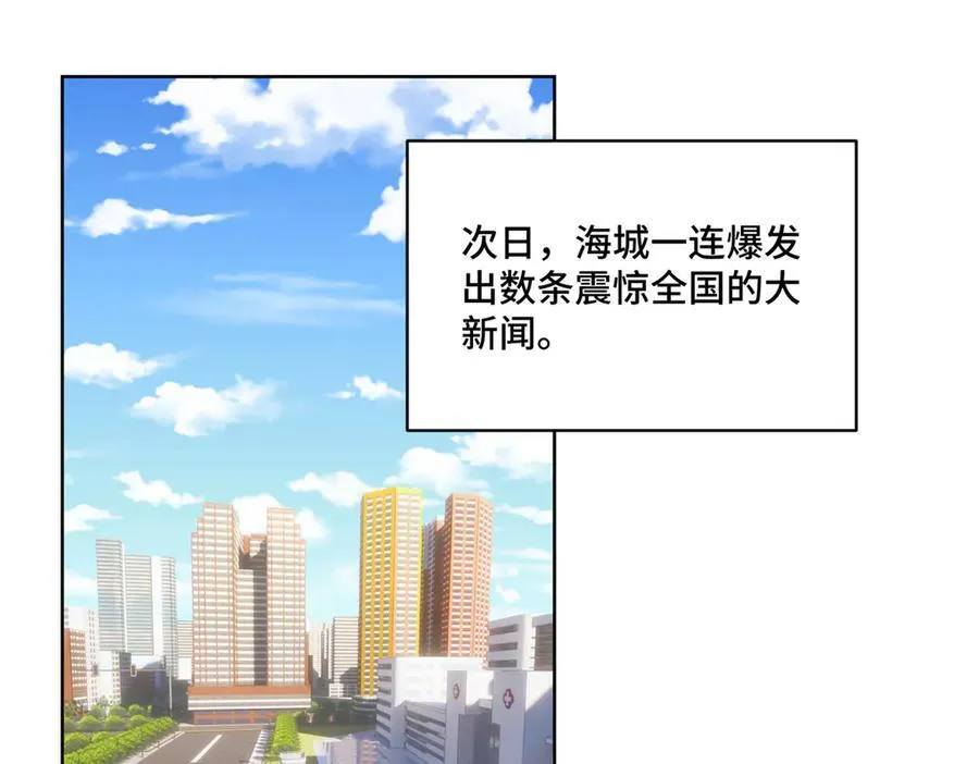 88 神仙老师 第3页