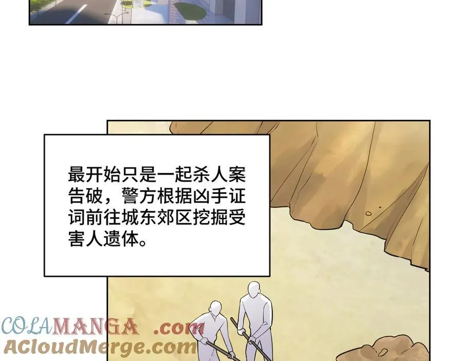 88 神仙老师 第4页
