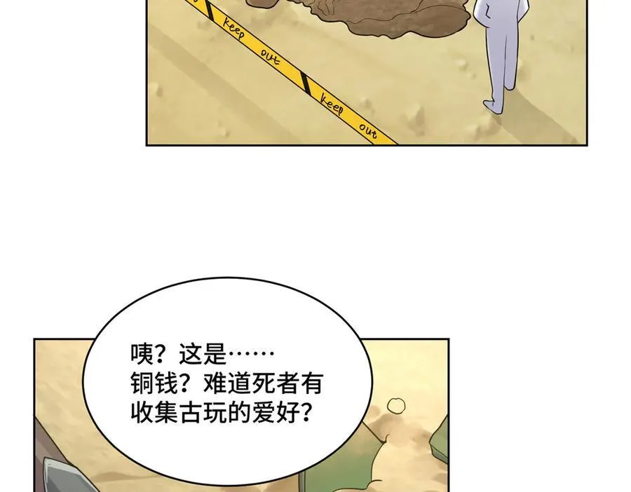 88 神仙老师 第6页