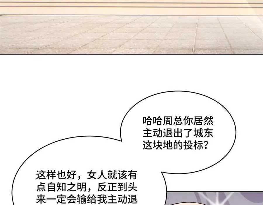 88 神仙老师 第12页