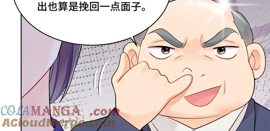 88 神仙老师 第13页