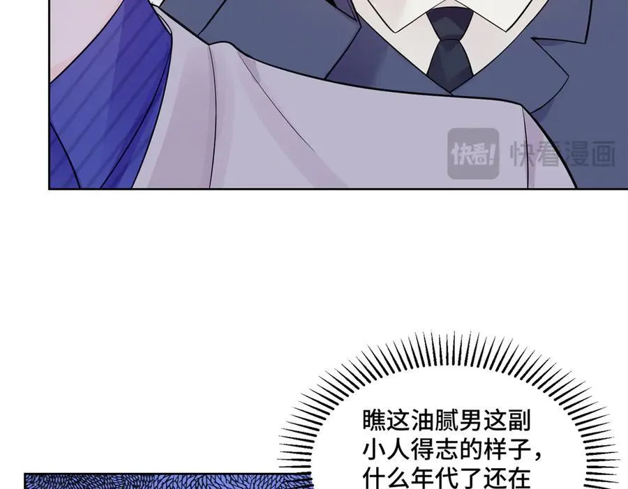 88 神仙老师 第14页