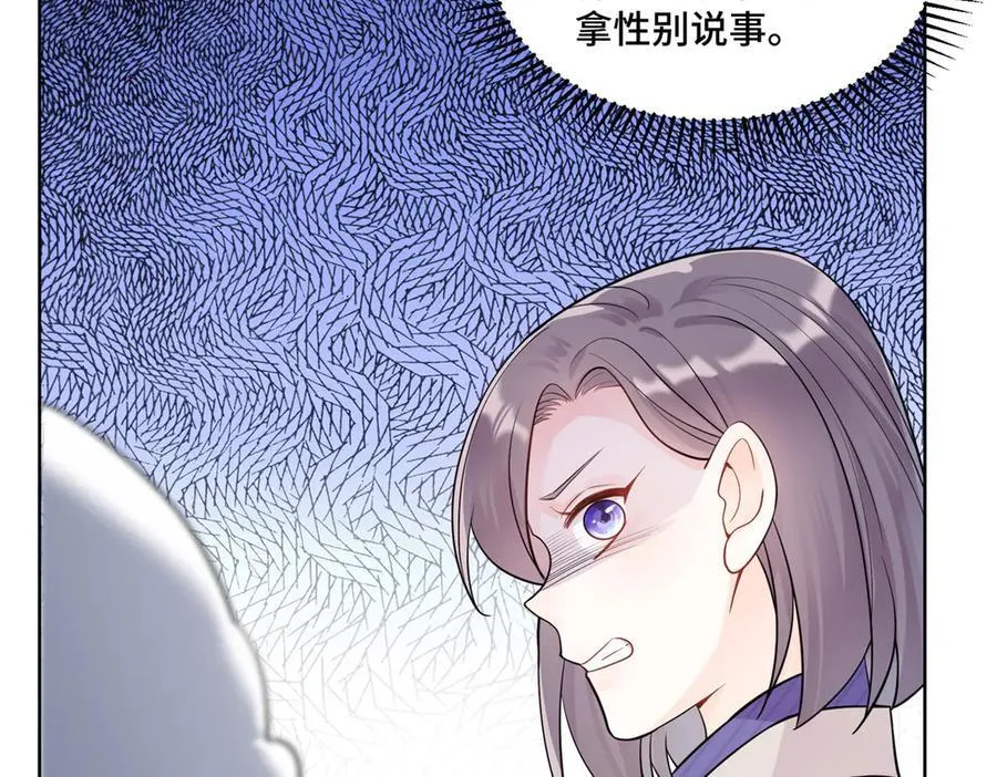 88 神仙老师 第15页